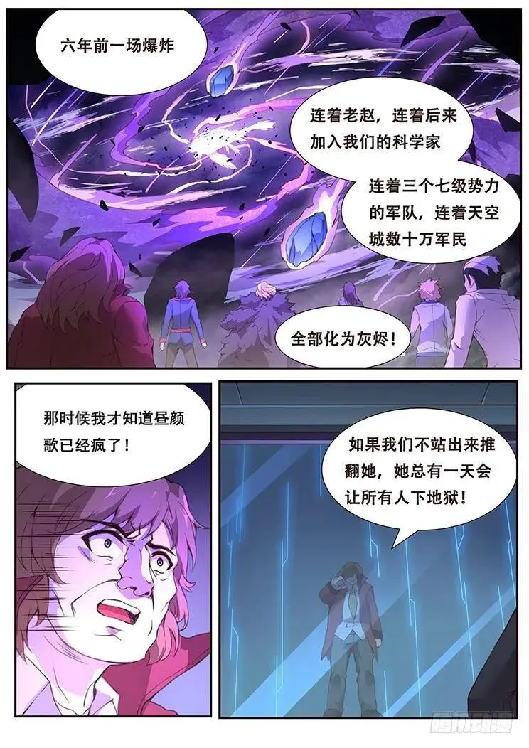 380 这是真的 第15页