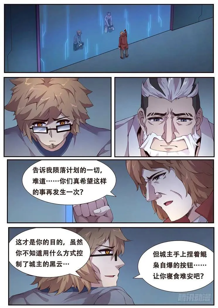 380 这是真的 第16页