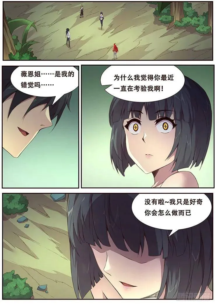 384话 再造 第1页