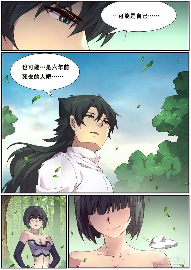 384话 再造 第4页
