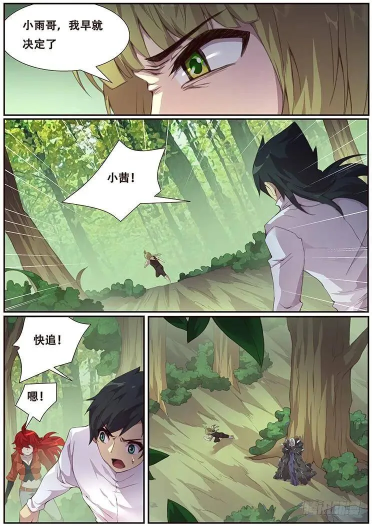 384话 再造 第10页