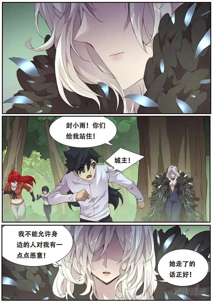 384话 再造 第12页