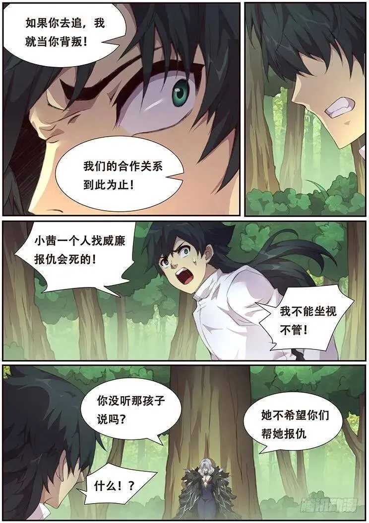 384话 再造 第13页