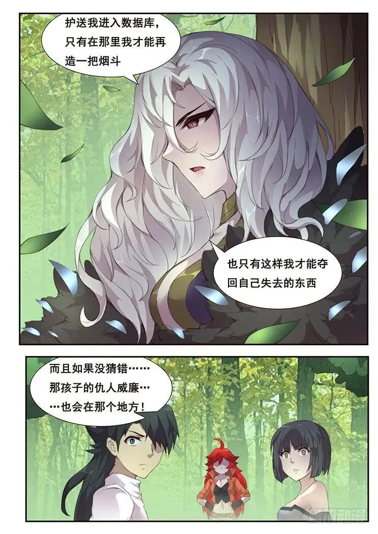 384话 再造 第15页