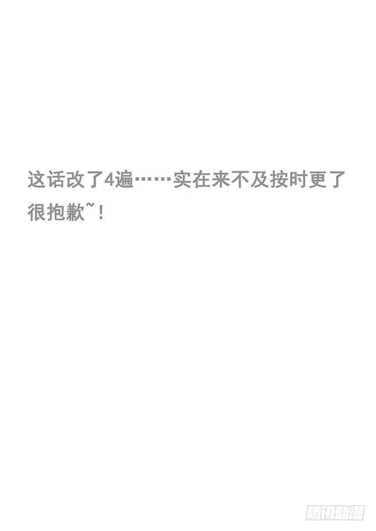 384话 再造 第16页
