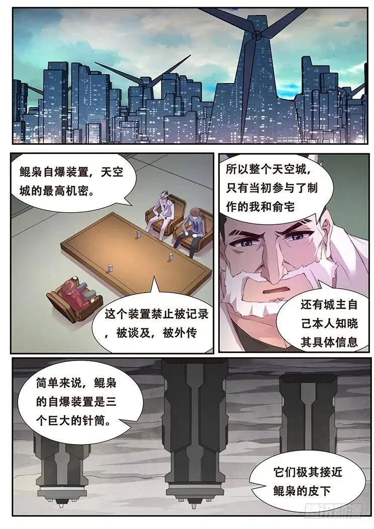 384话 再造 第17页