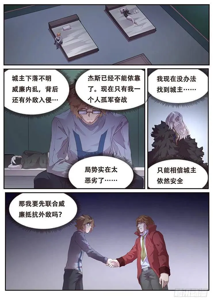 386 姐妹碰面 第1页