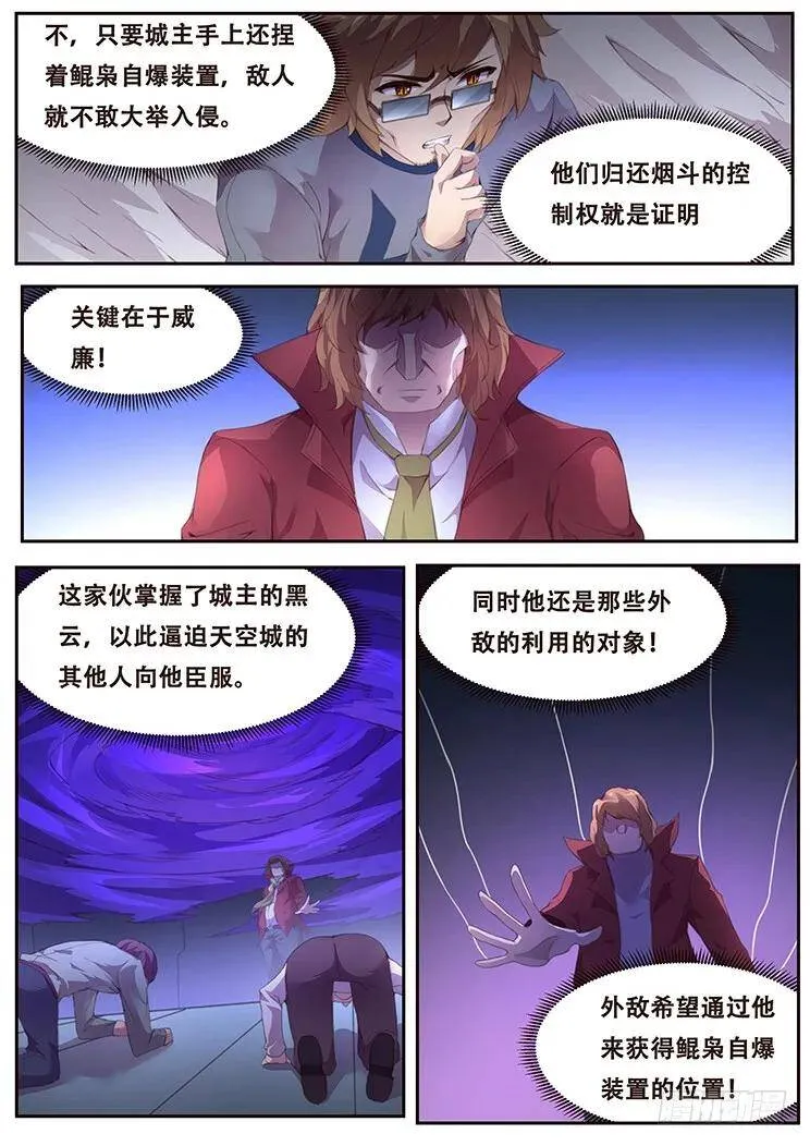 386 姐妹碰面 第2页