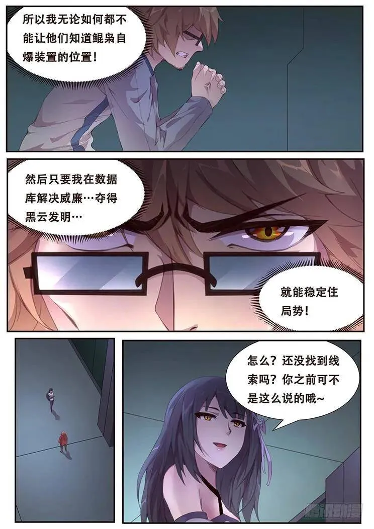 386 姐妹碰面 第3页