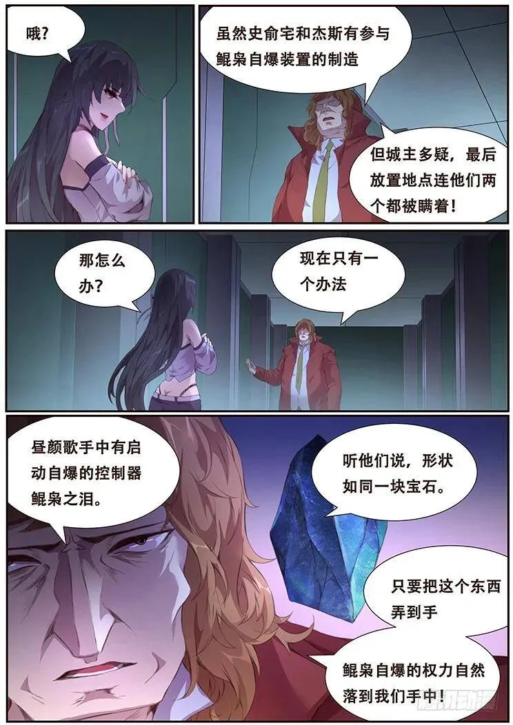 386 姐妹碰面 第5页