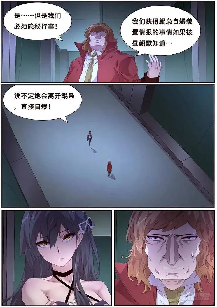 386 姐妹碰面 第6页