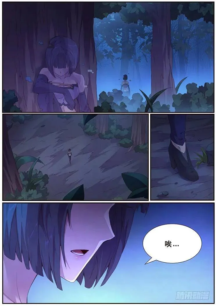 386 姐妹碰面 第12页