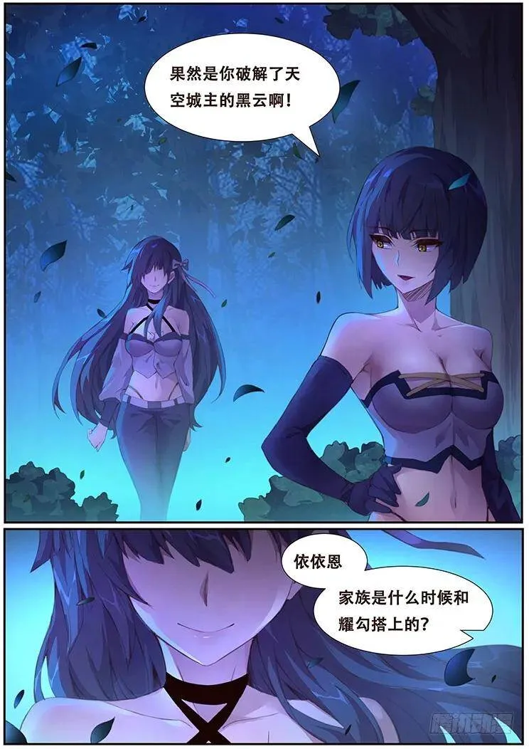 386 姐妹碰面 第13页
