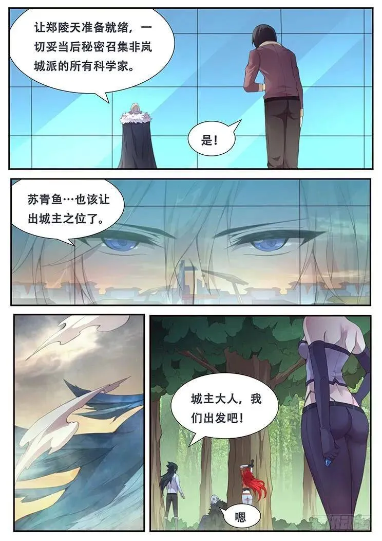389 戴罪立功 第2页