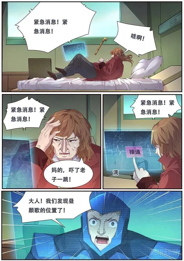389 戴罪立功 第4页