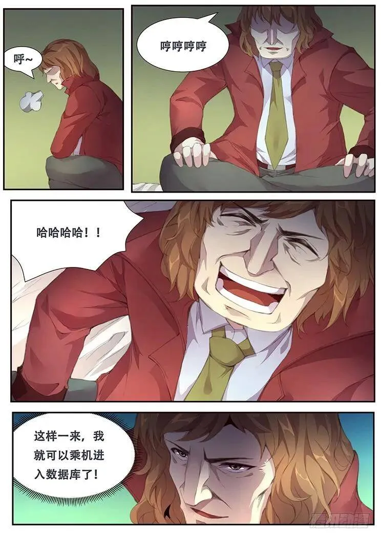 389 戴罪立功 第10页