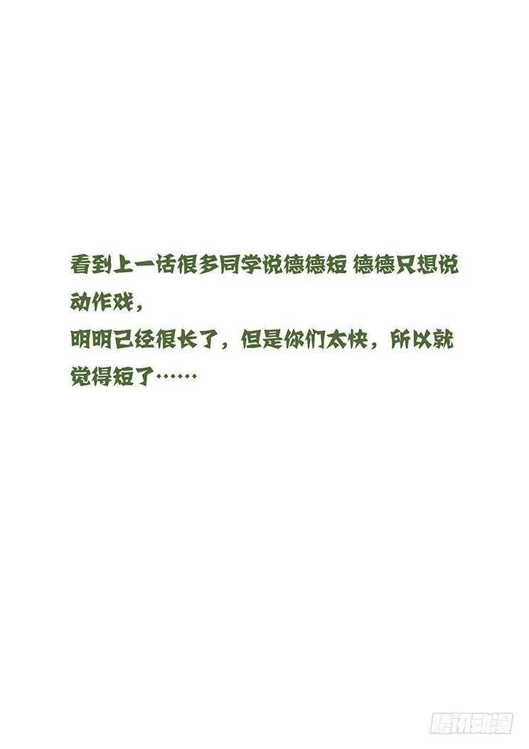 389 戴罪立功 第17页