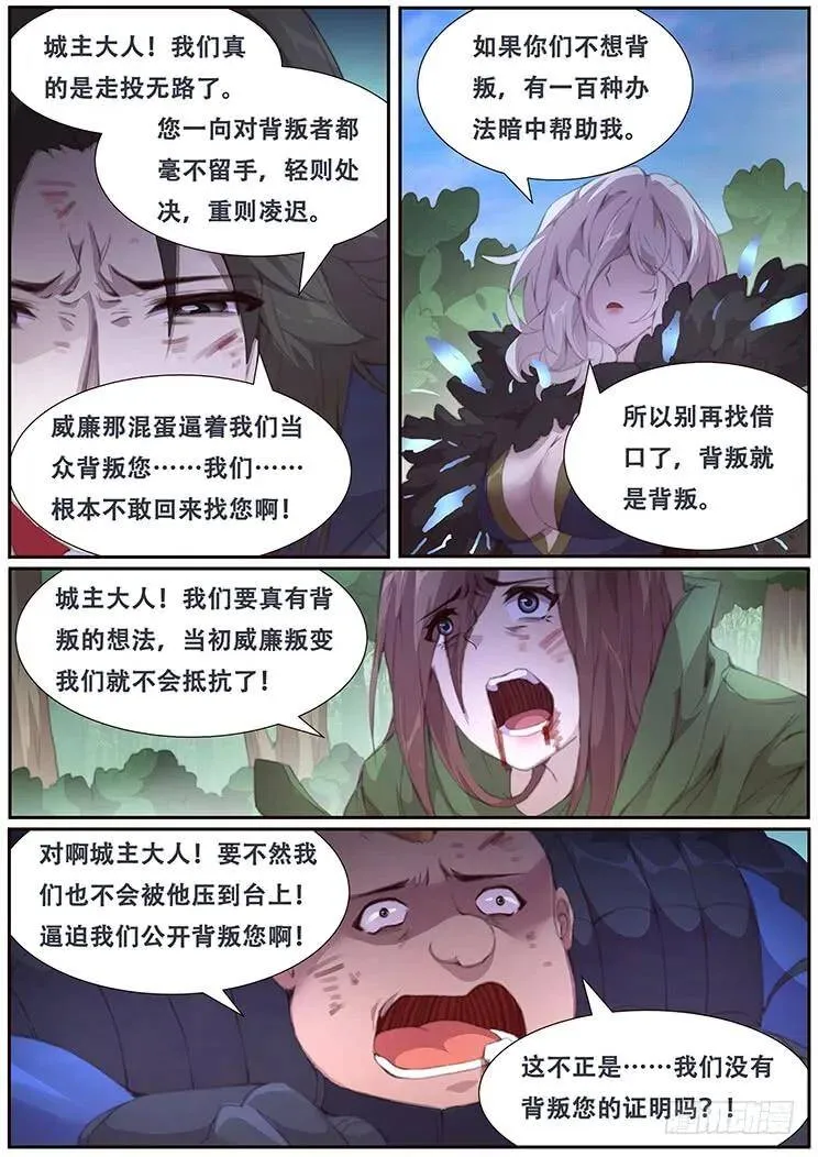 391 亲自动手 第4页