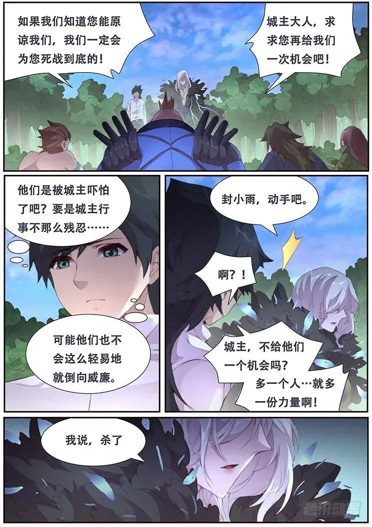 391 亲自动手 第5页