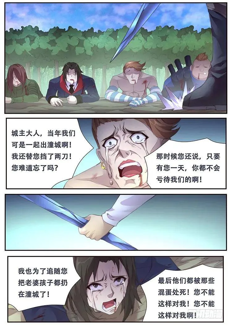 391 亲自动手 第7页