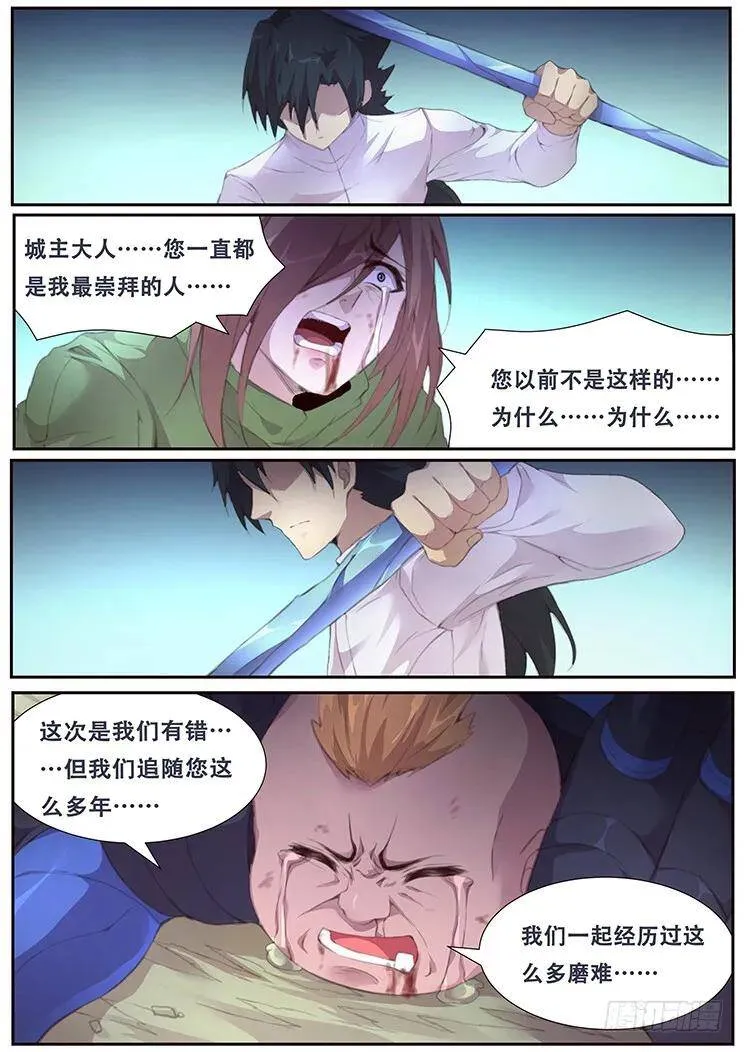 391 亲自动手 第8页