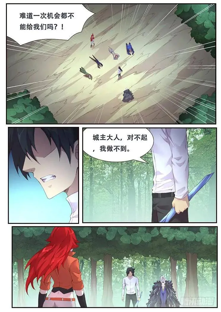 391 亲自动手 第9页