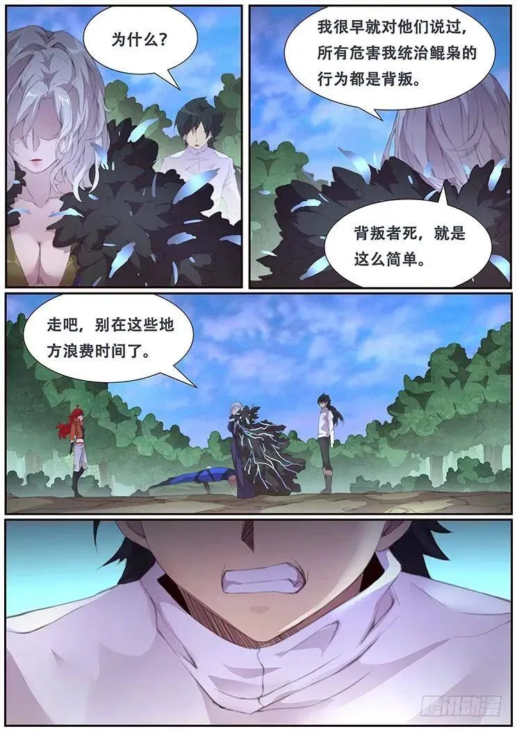 391 亲自动手 第13页
