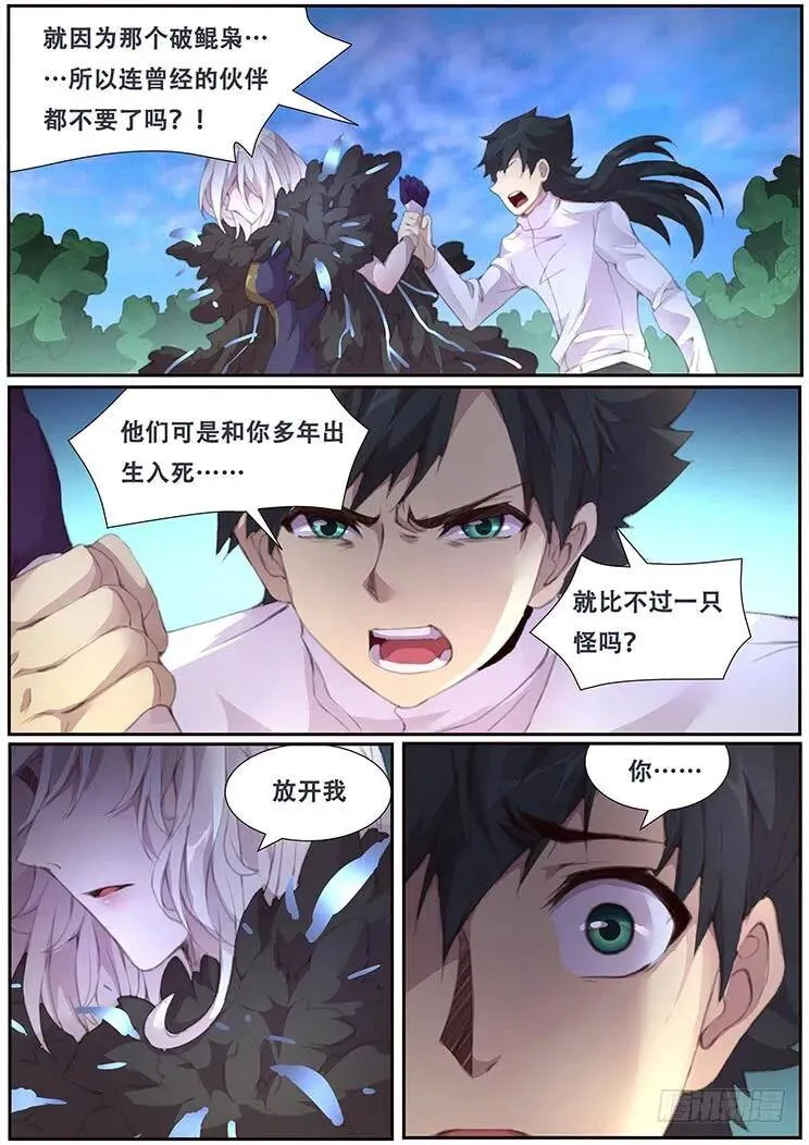391 亲自动手 第14页