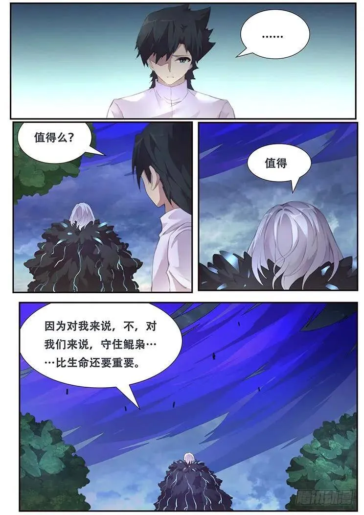 391 亲自动手 第16页