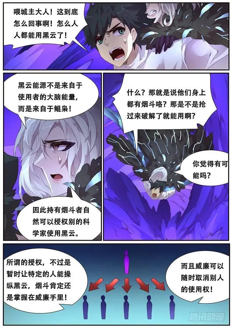 392 冲啊 第7页