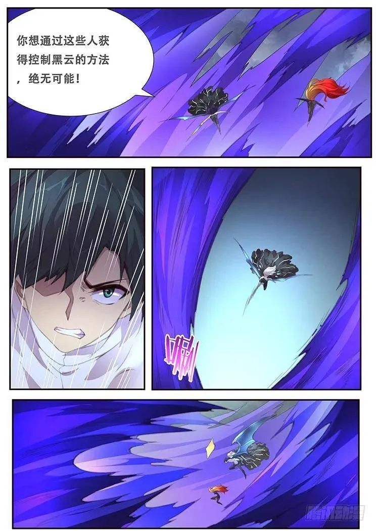 392 冲啊 第8页