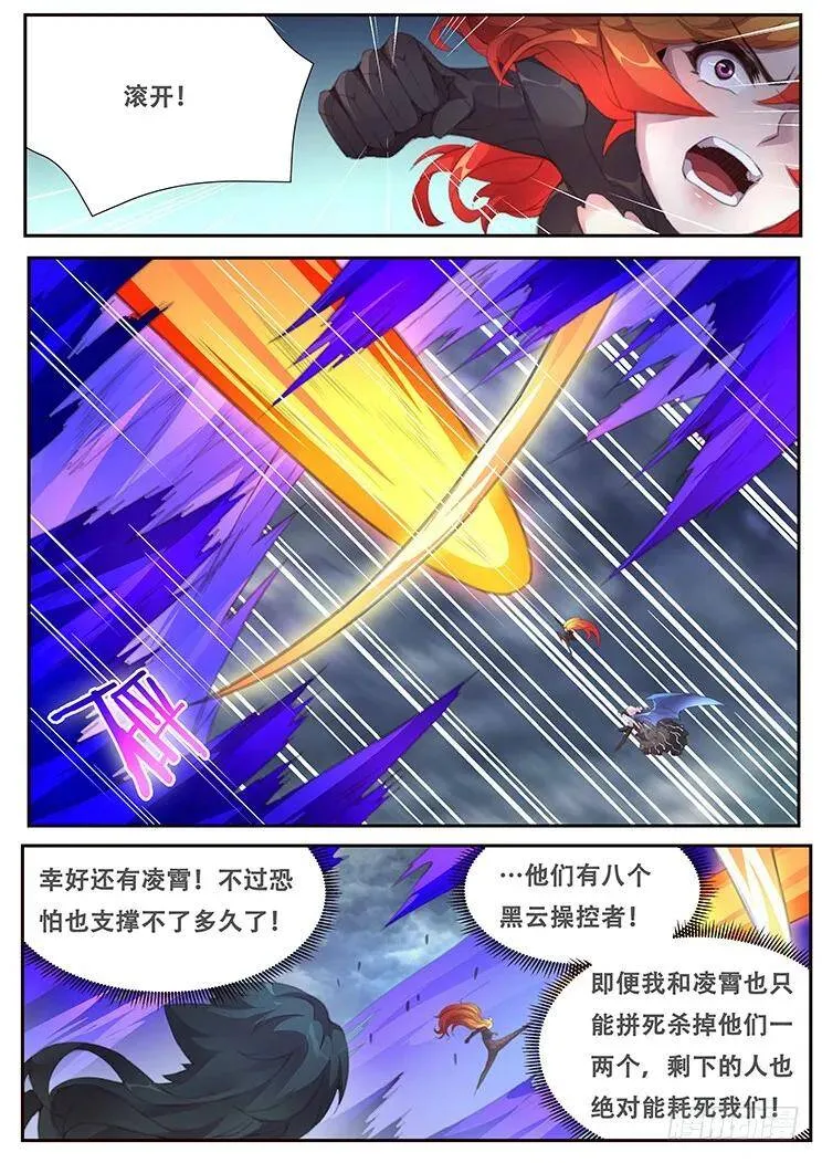 392 冲啊 第9页