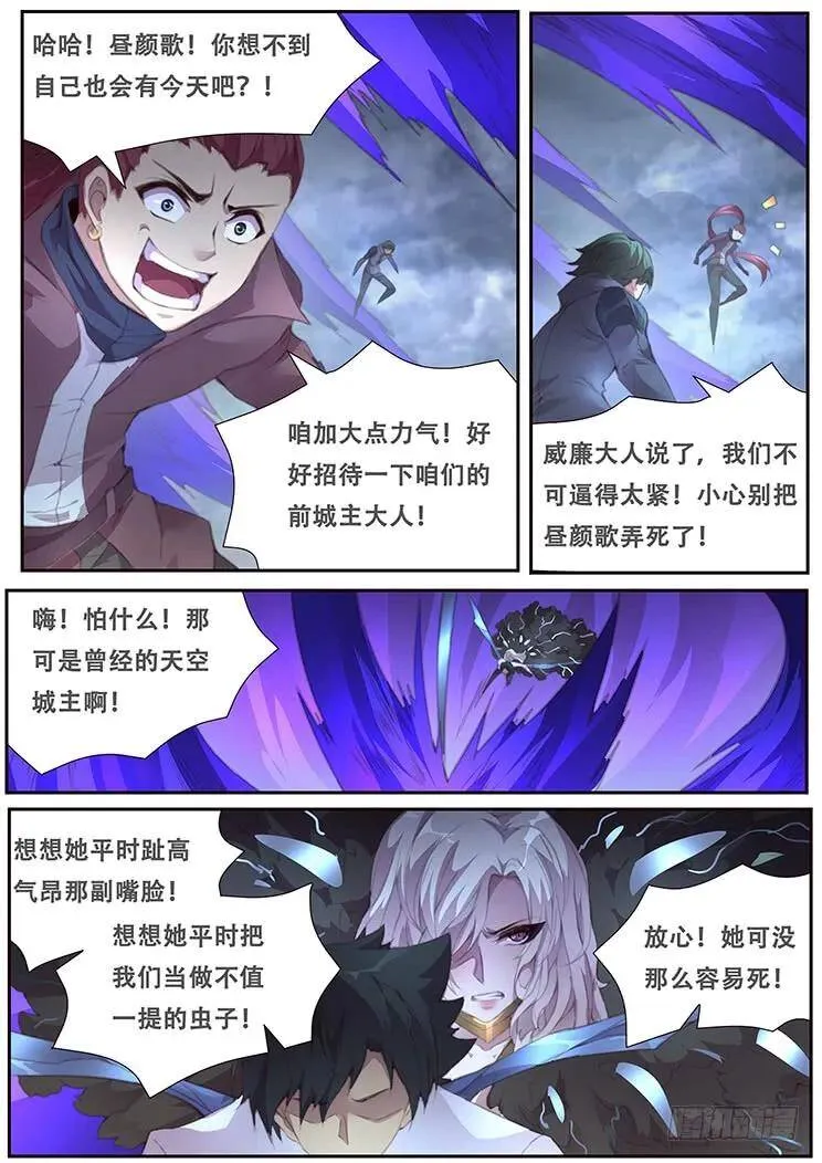 392 冲啊 第10页