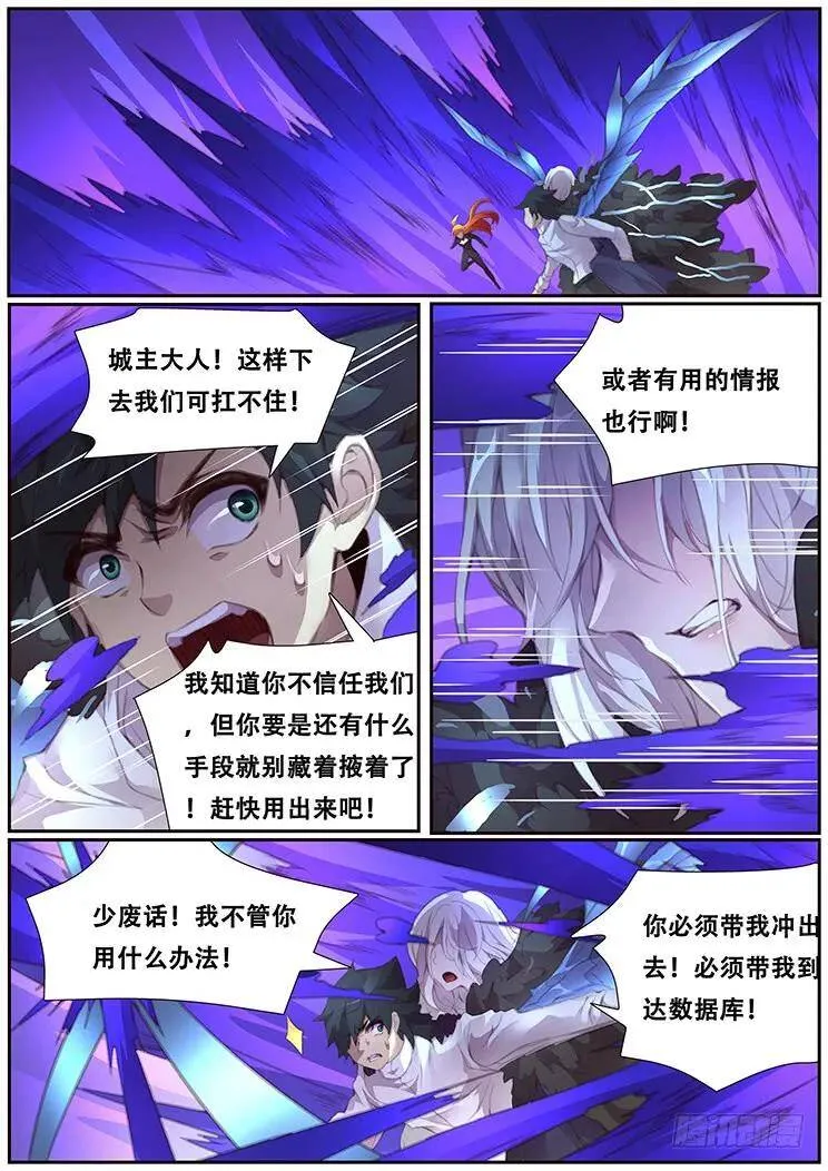392 冲啊 第12页