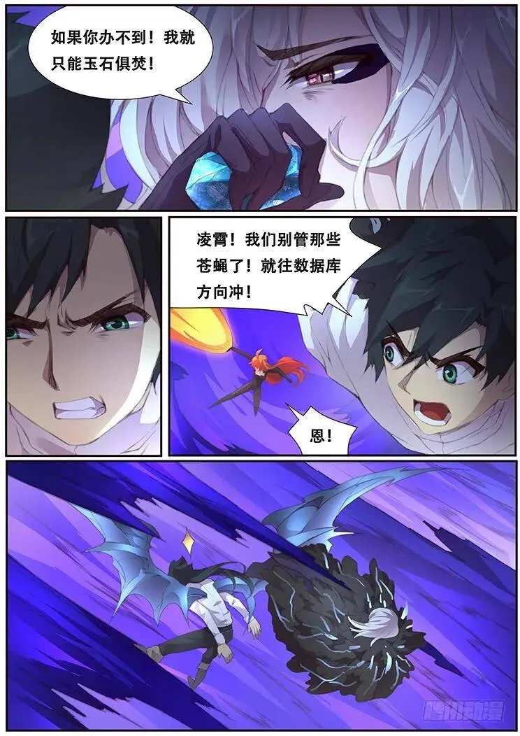 392 冲啊 第13页