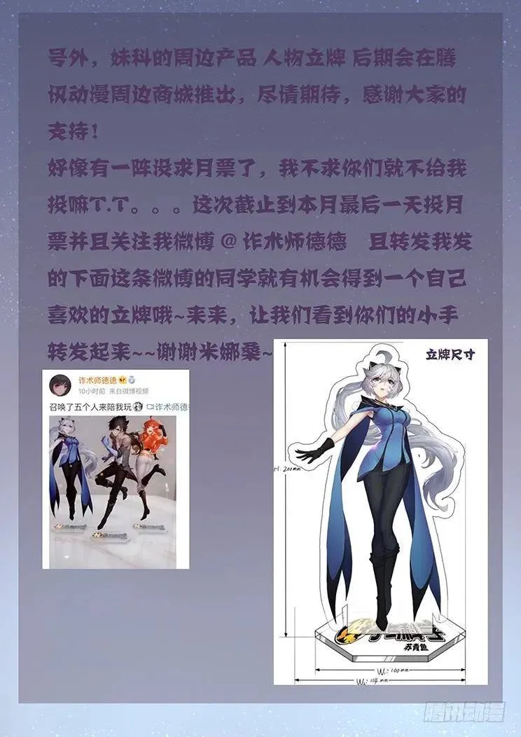 392 冲啊 第16页