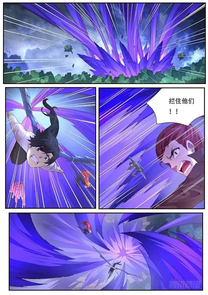392 冲啊 第18页