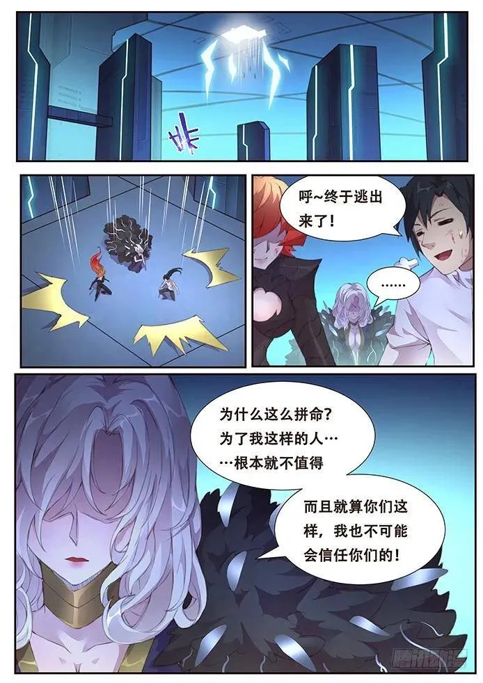 394 偷 第4页