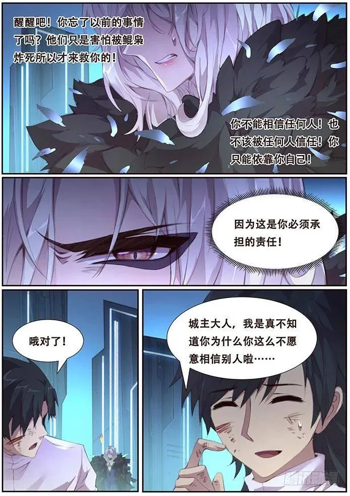 394 偷 第6页