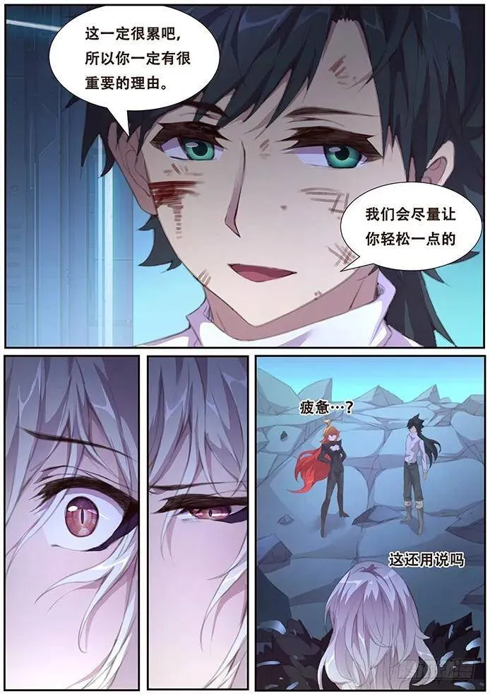 394 偷 第7页