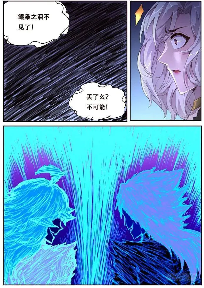 394 偷 第9页