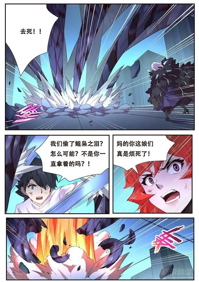 394 偷 第12页