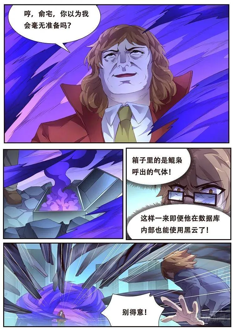 394 偷 第18页