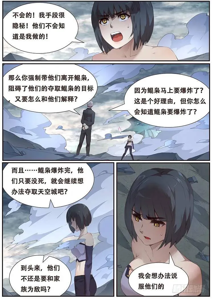 399 他很像当年那个人 第1页