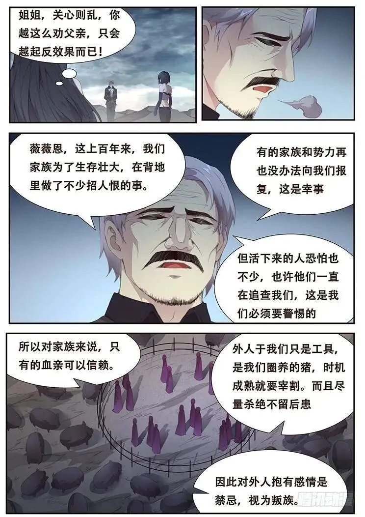 399 他很像当年那个人 第2页