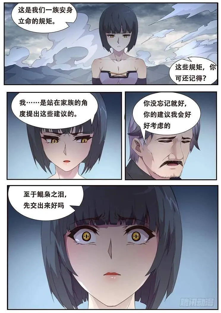 399 他很像当年那个人 第3页