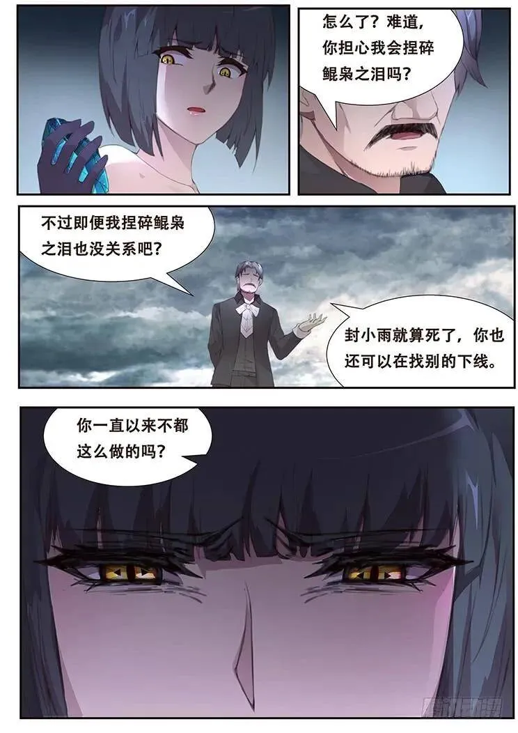 399 他很像当年那个人 第4页
