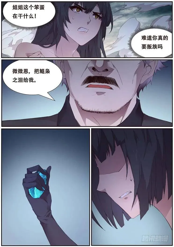 399 他很像当年那个人 第6页