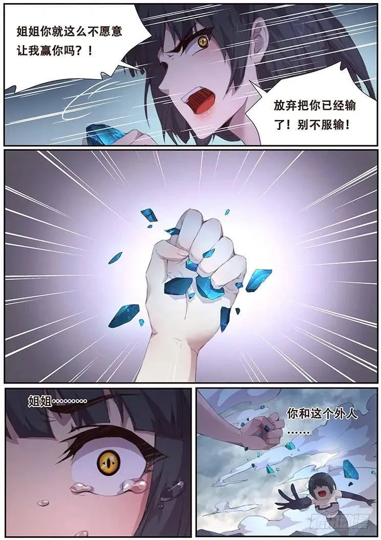 399 他很像当年那个人 第8页