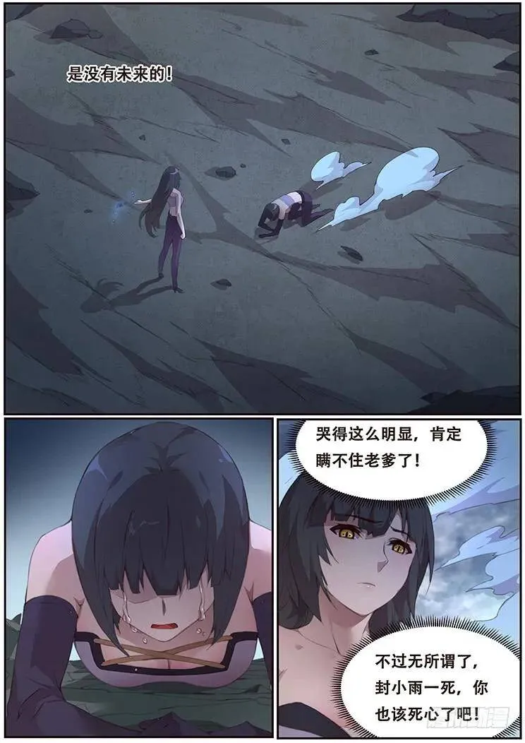 399 他很像当年那个人 第9页